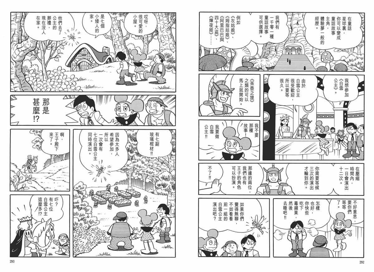 大长篇全集06