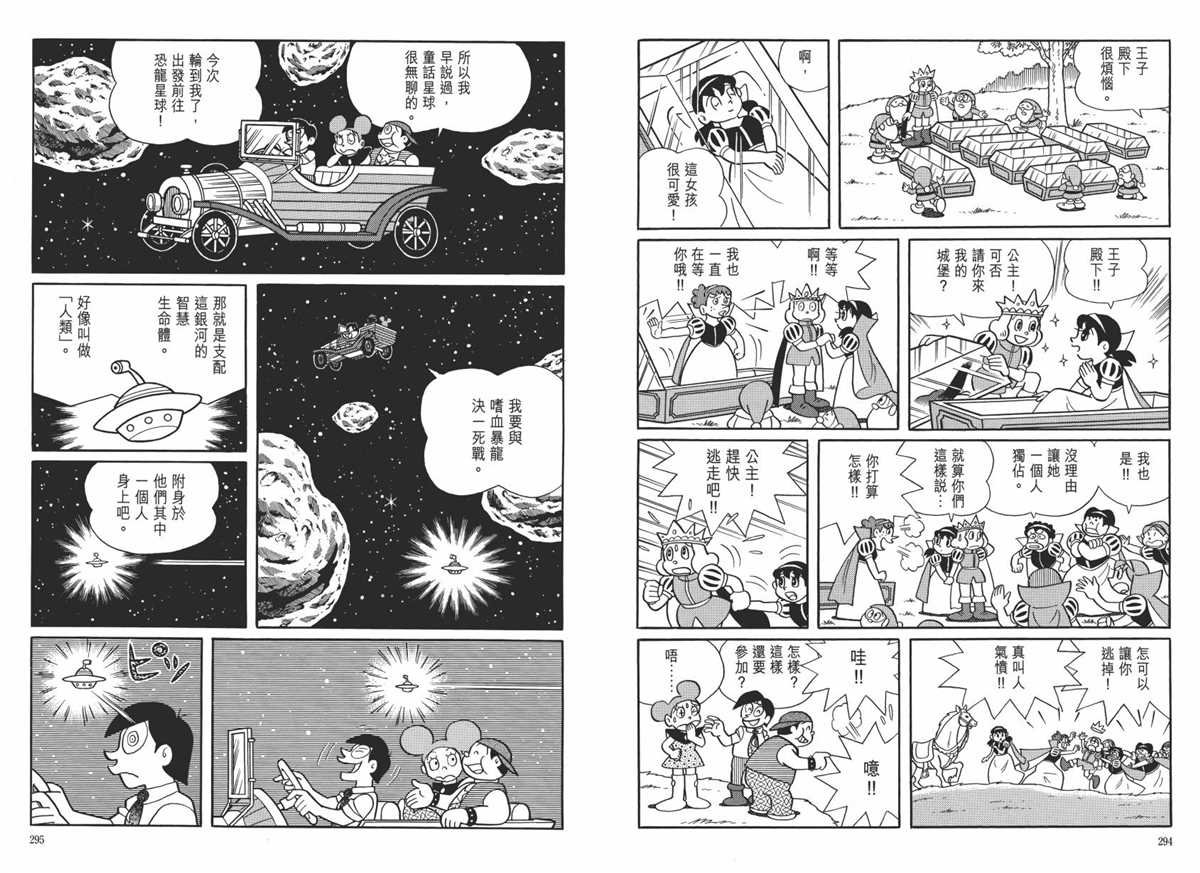 大长篇全集06