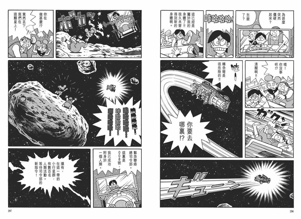 大长篇全集06