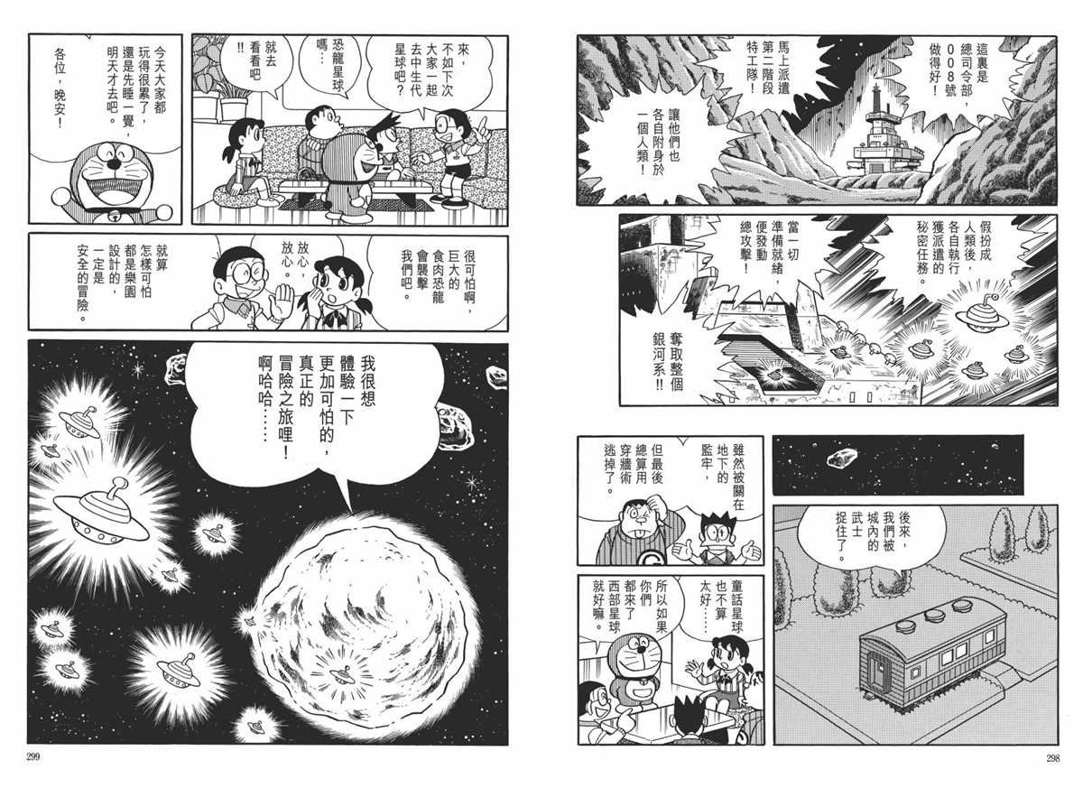 大长篇全集06
