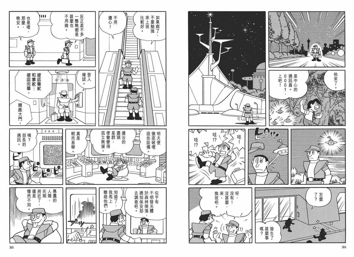 大长篇全集06
