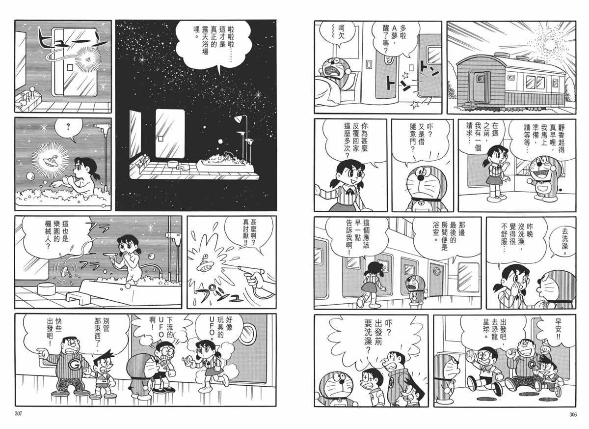 大长篇全集06