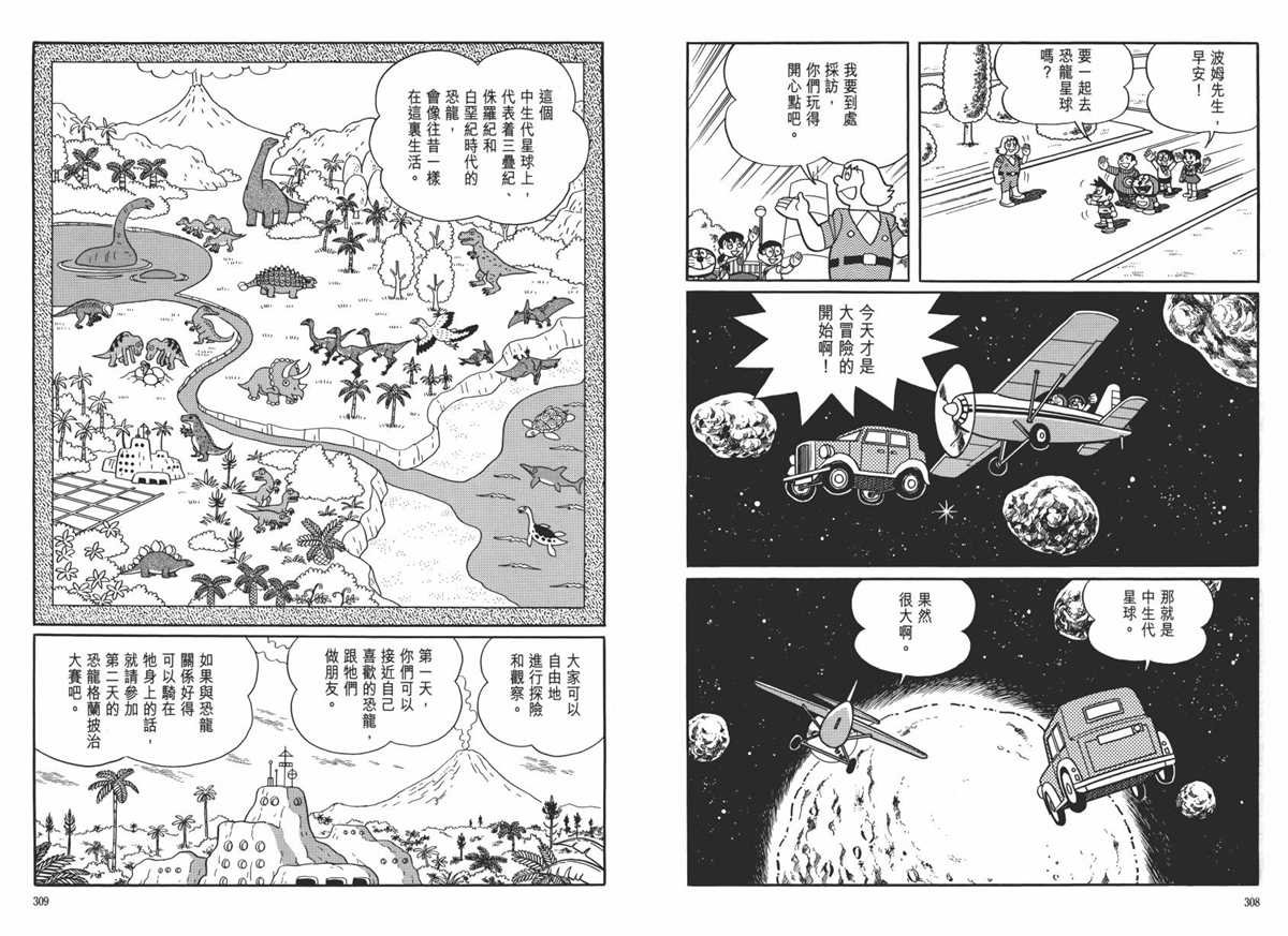 大长篇全集06