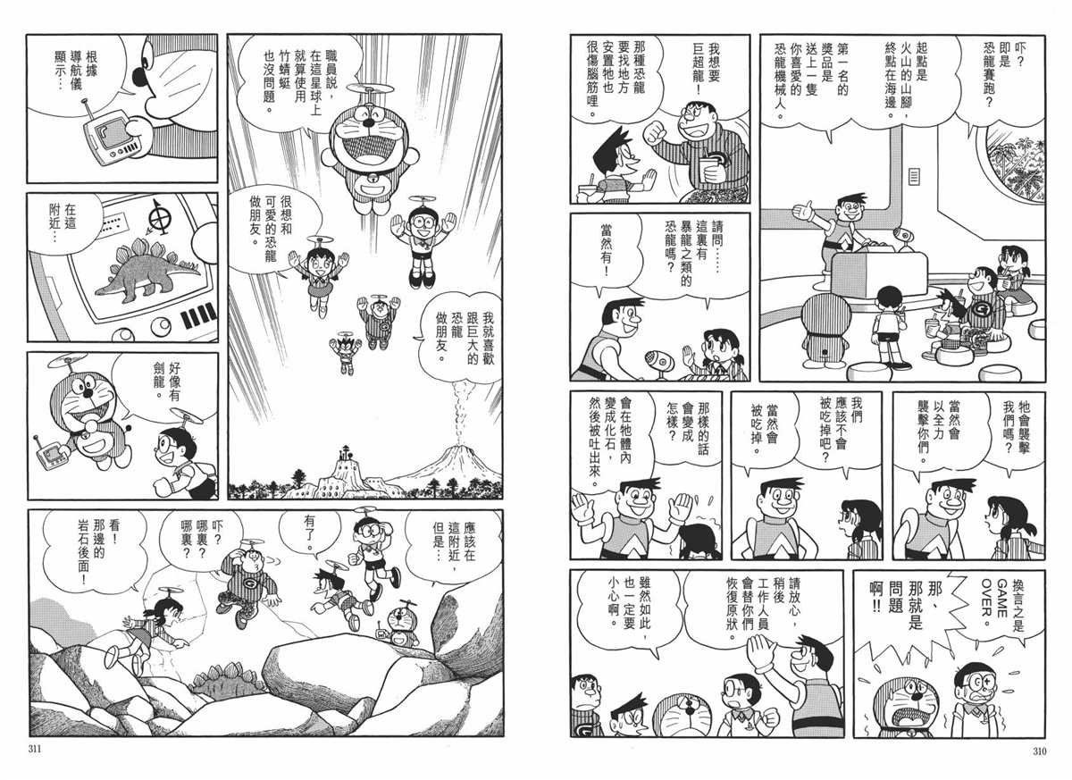 大长篇全集06
