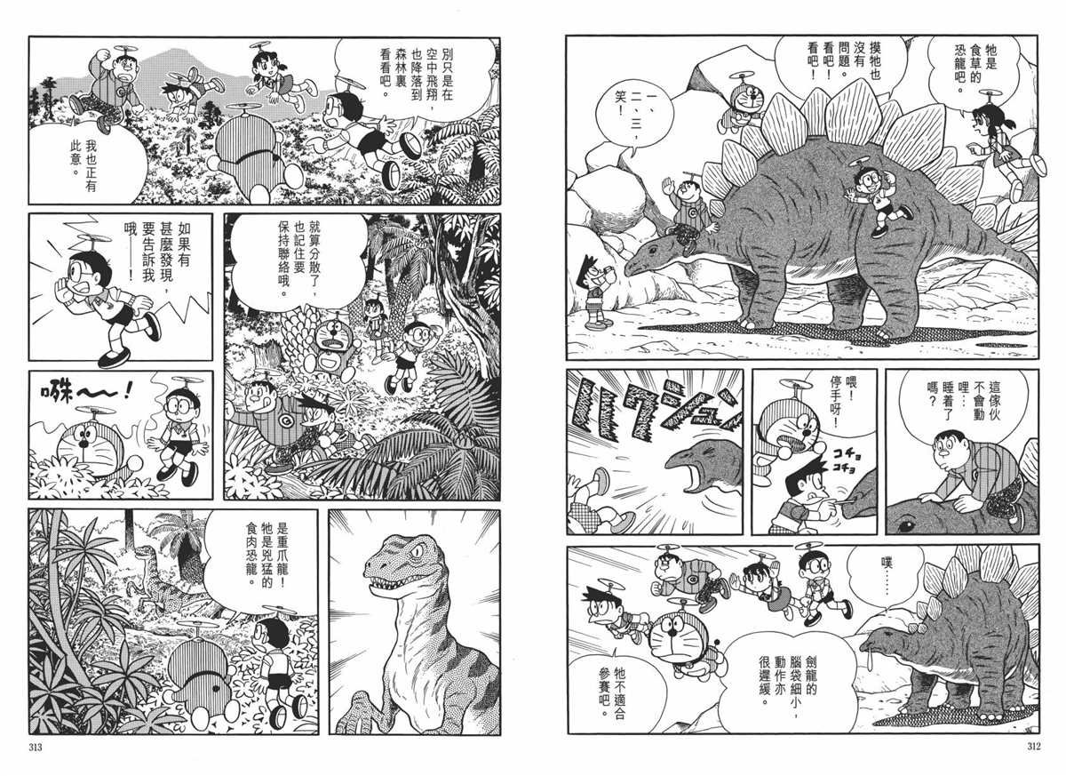 大长篇全集06