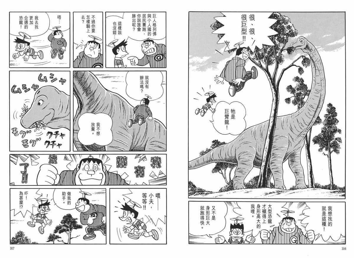 大长篇全集06