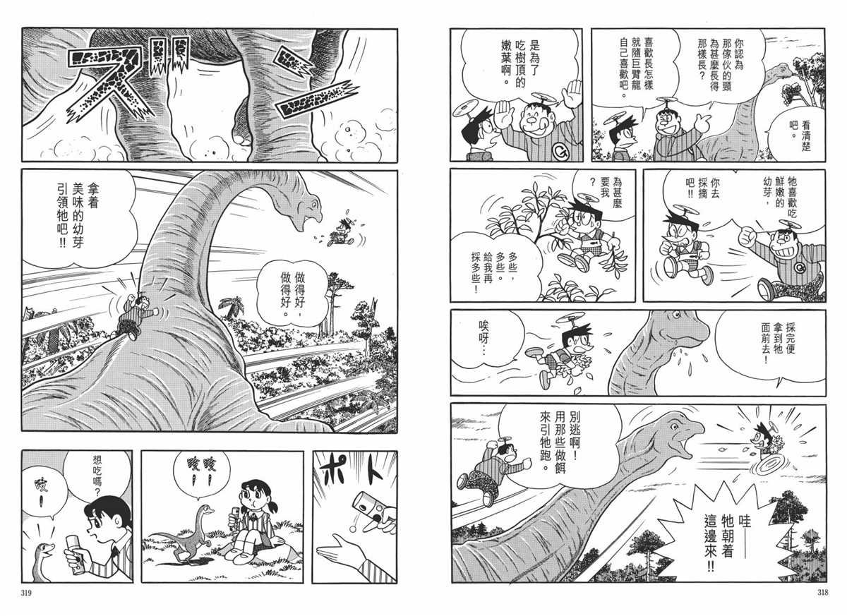 大长篇全集06