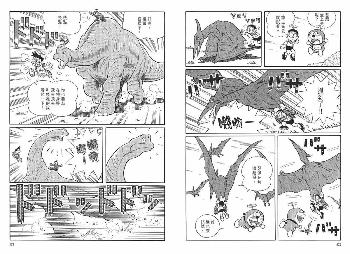 大长篇全集06