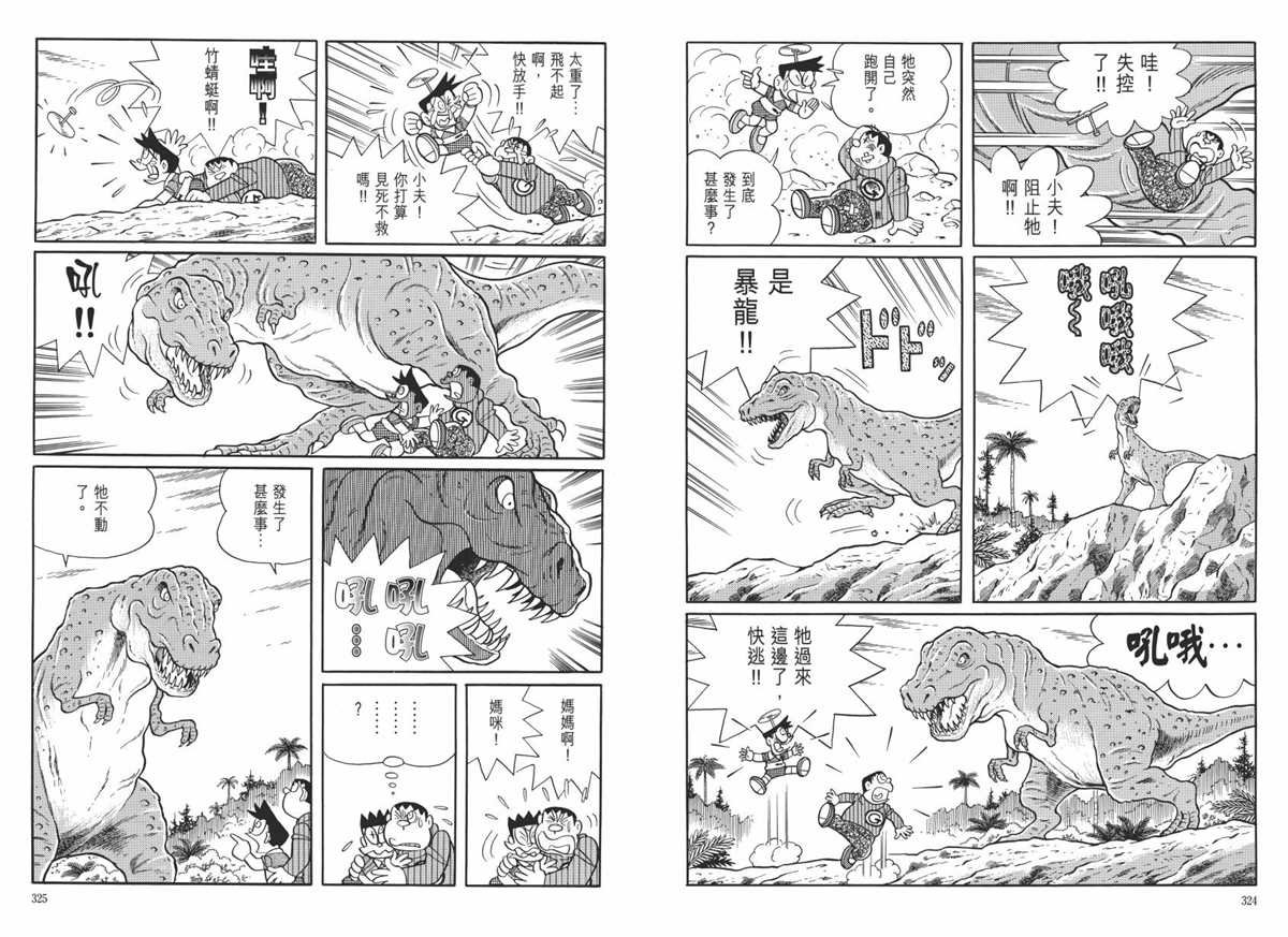 大长篇全集06