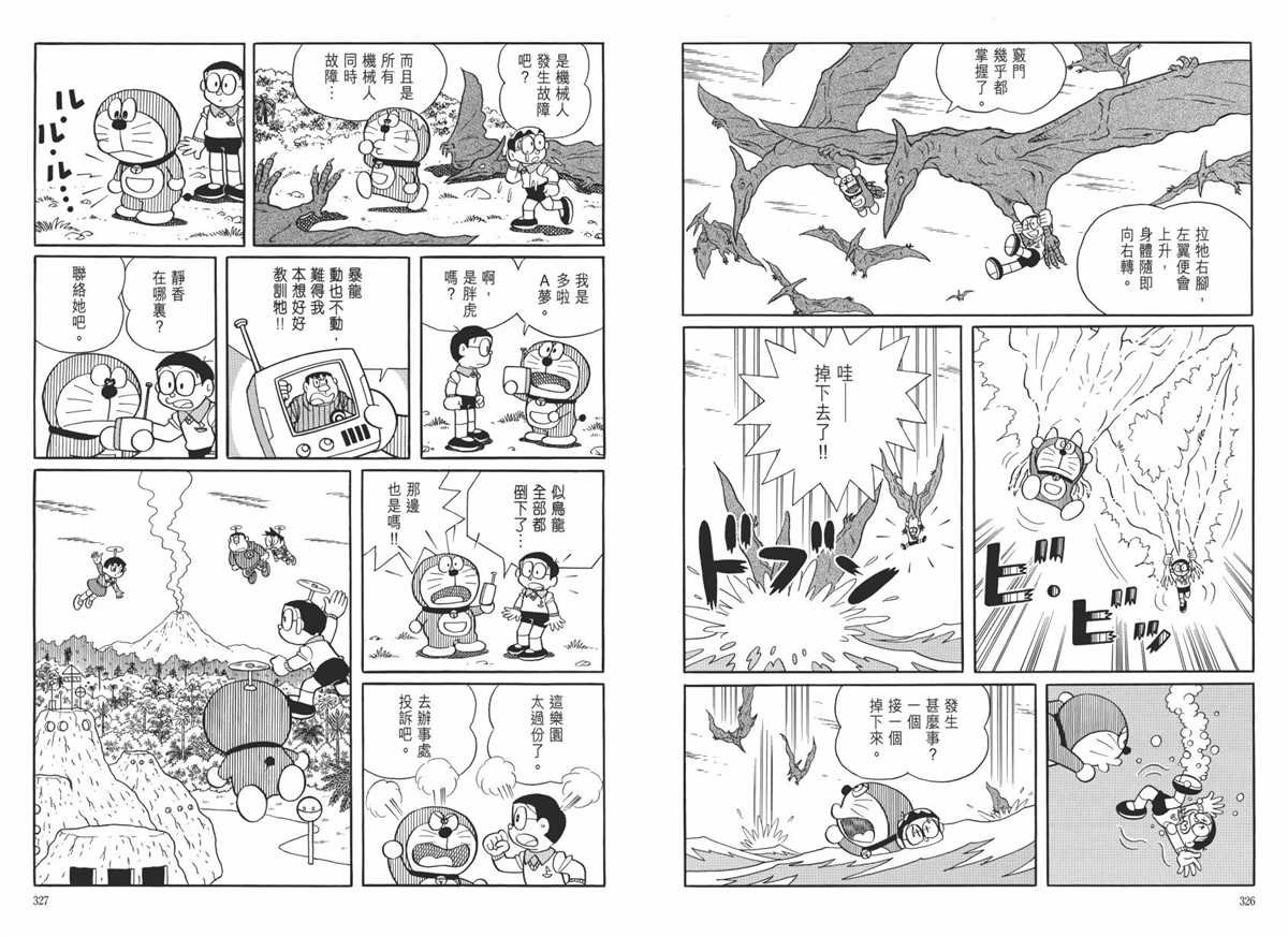 大长篇全集06