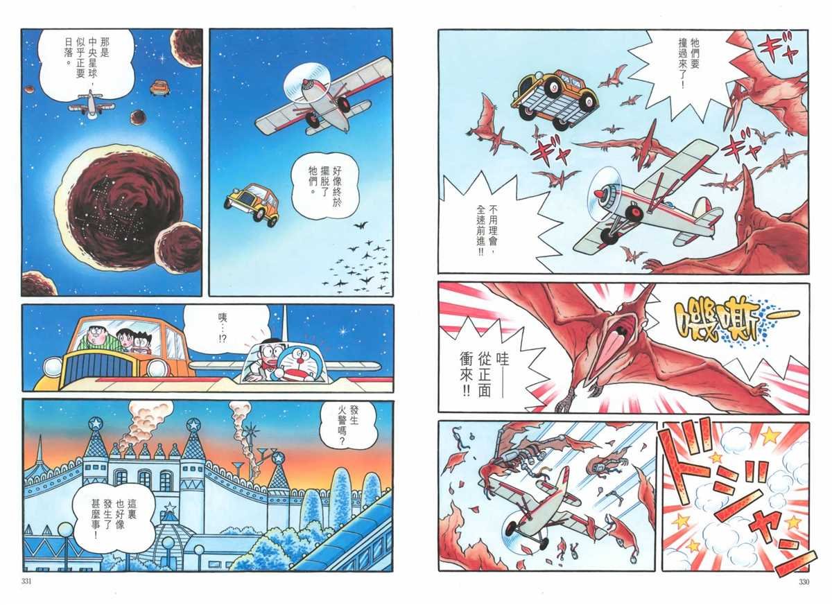 大长篇全集06