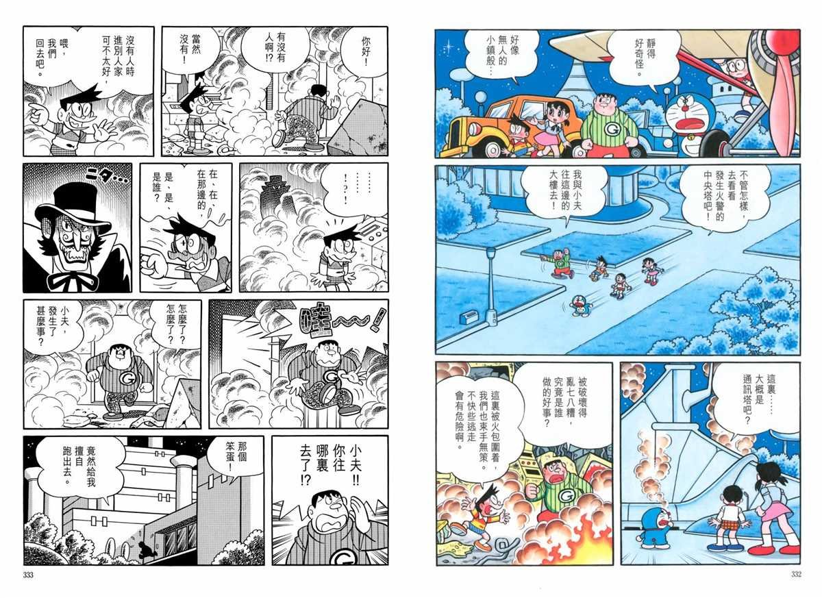 大长篇全集06