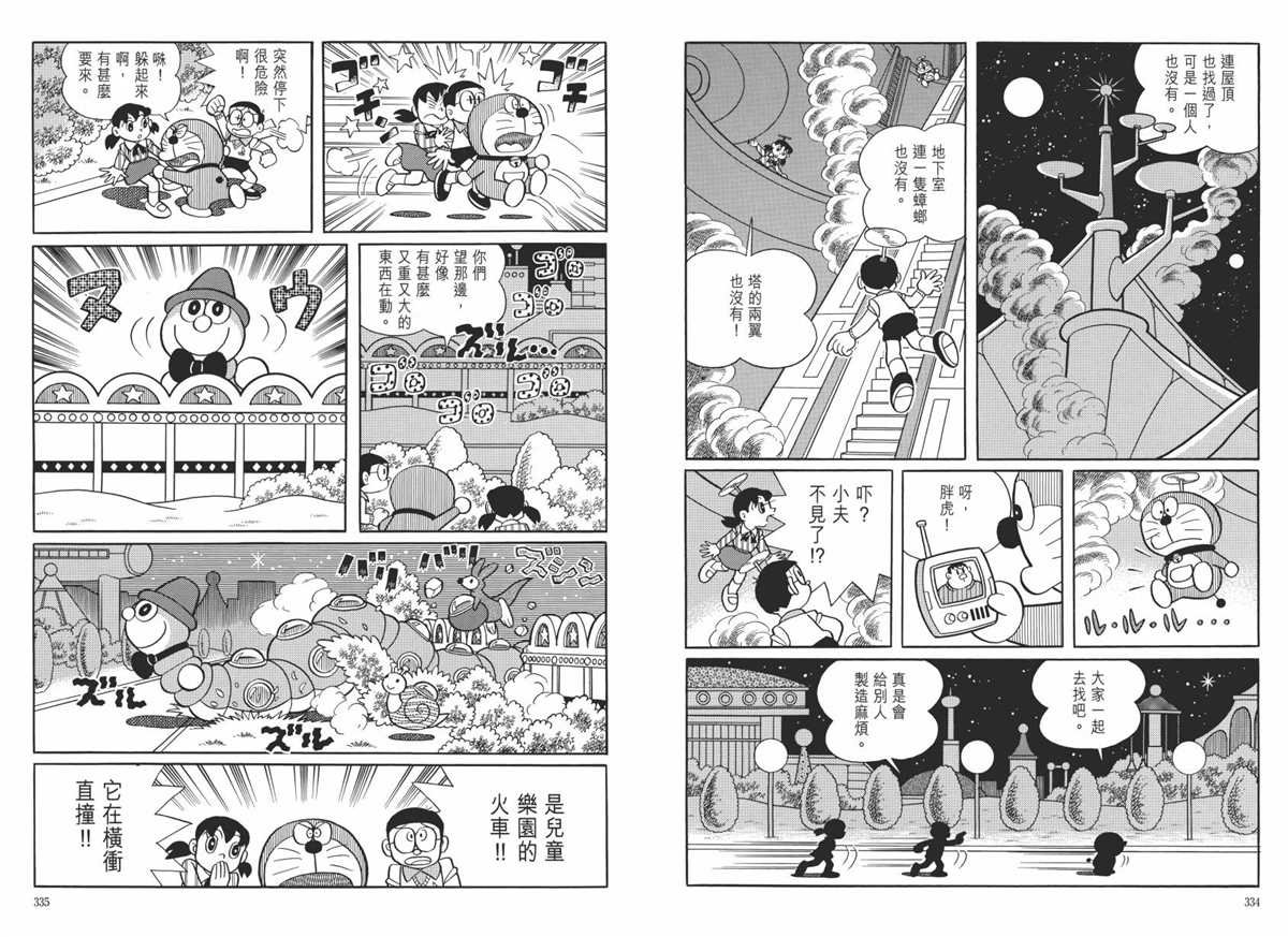 大长篇全集06