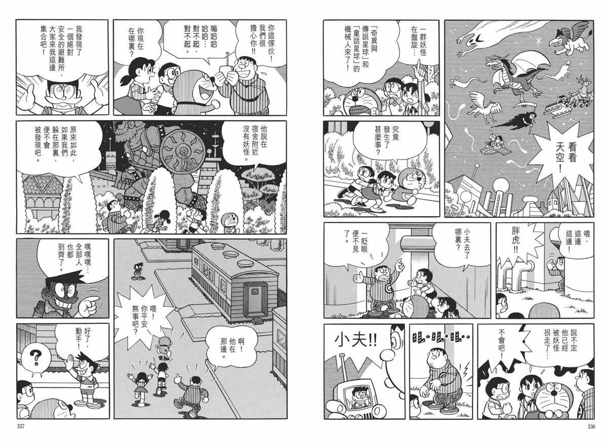 大长篇全集06