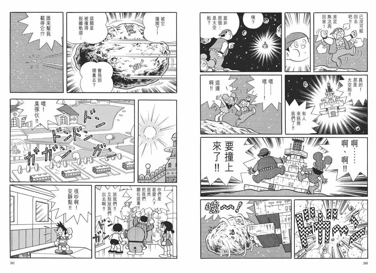 大长篇全集06