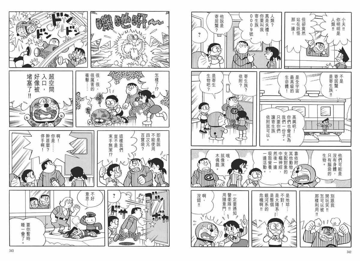 大长篇全集06