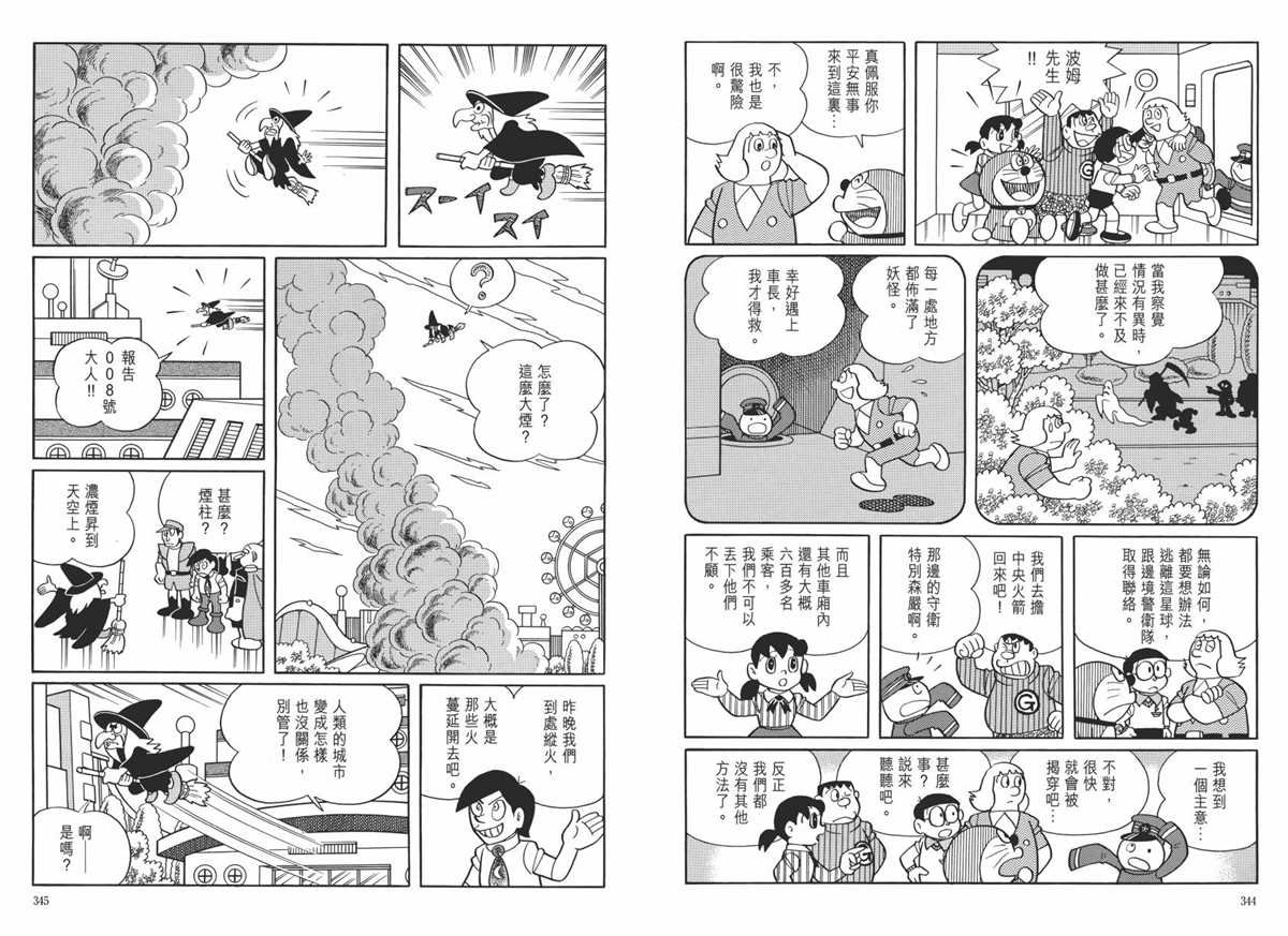 大长篇全集06