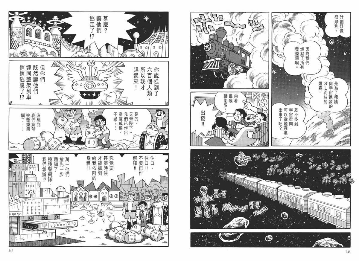 大长篇全集06