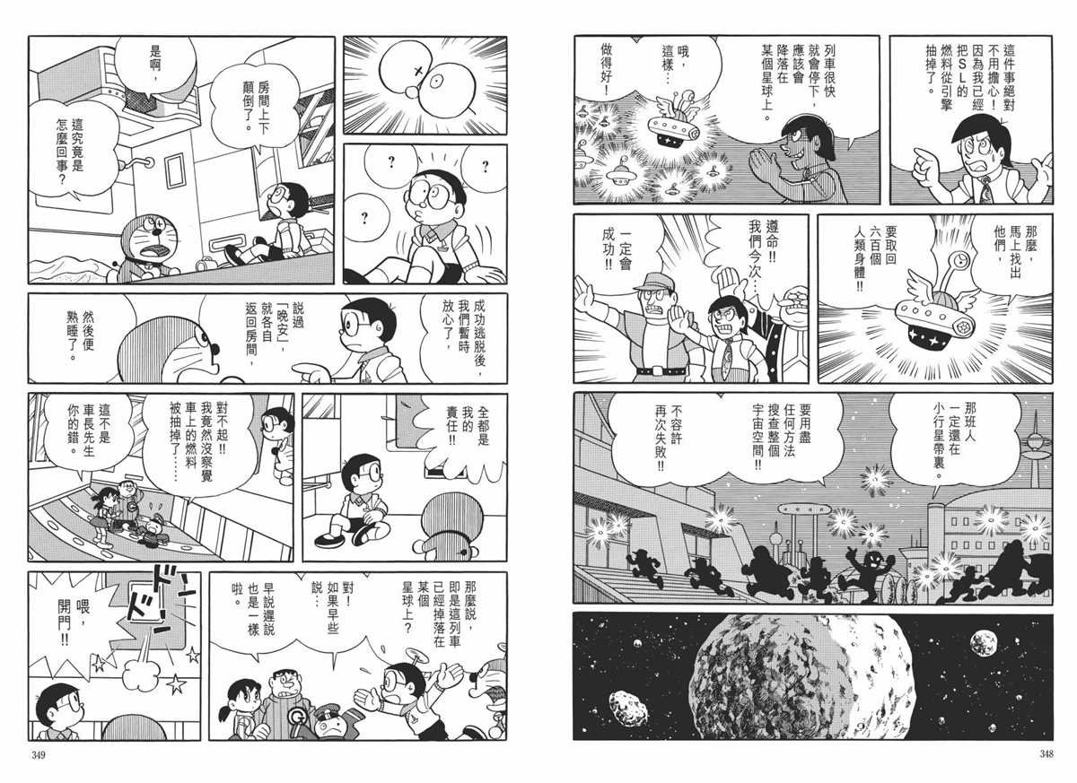 大长篇全集06