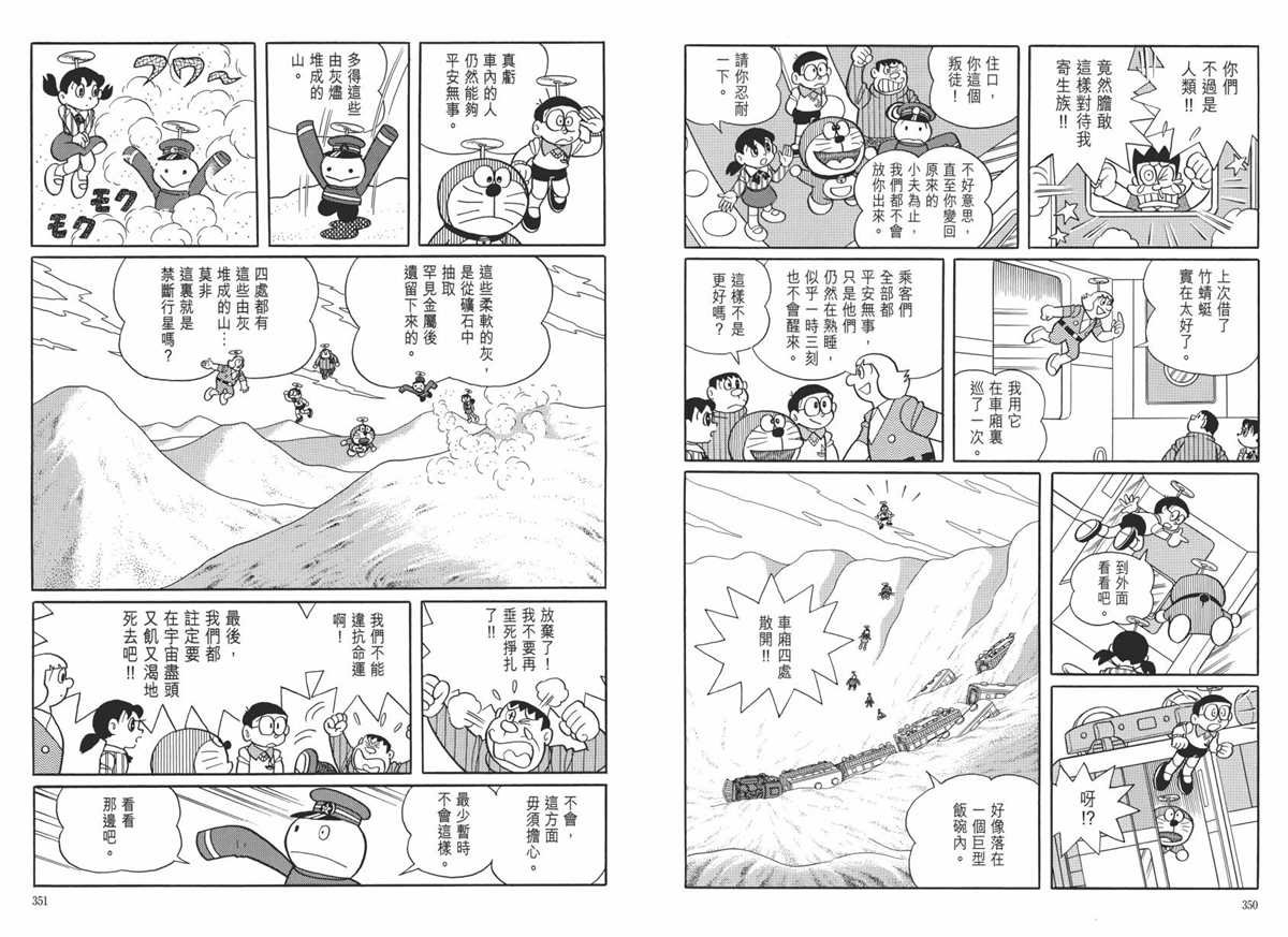 大长篇全集06