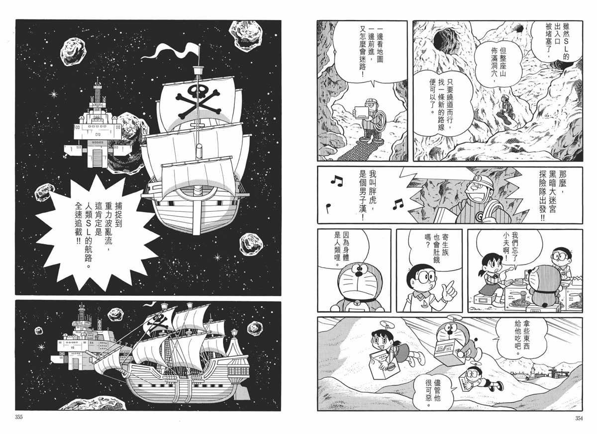 大长篇全集06