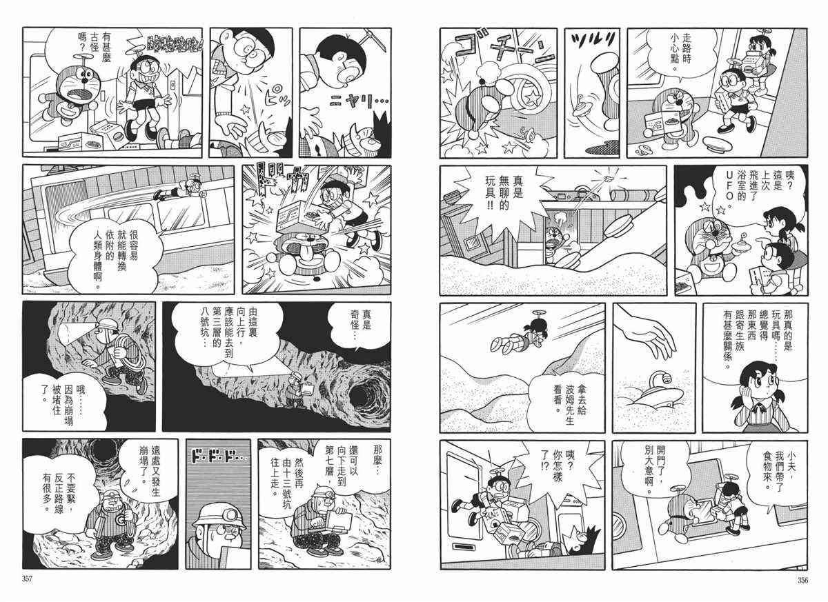 大长篇全集06