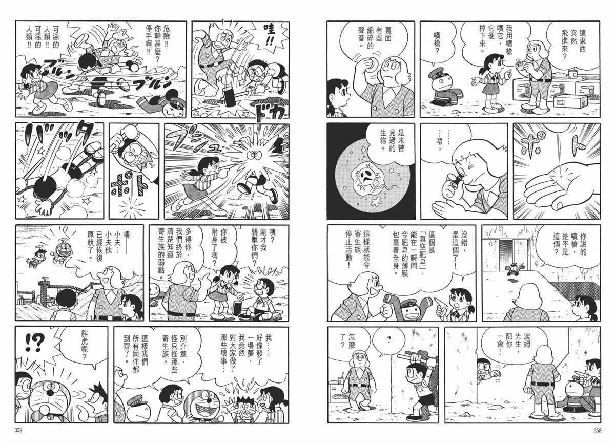 大长篇全集06