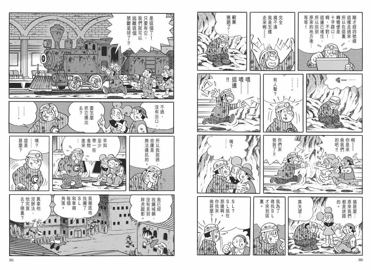 大长篇全集06