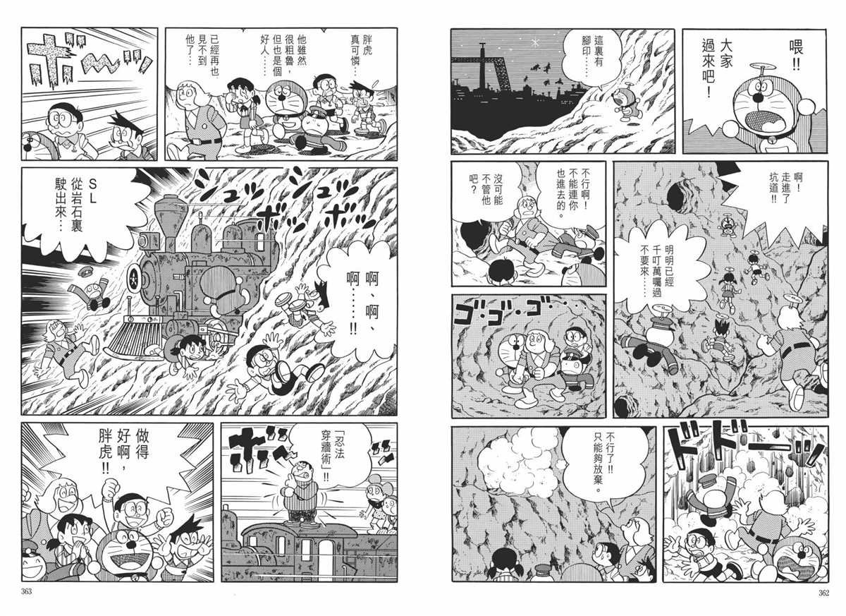 大长篇全集06