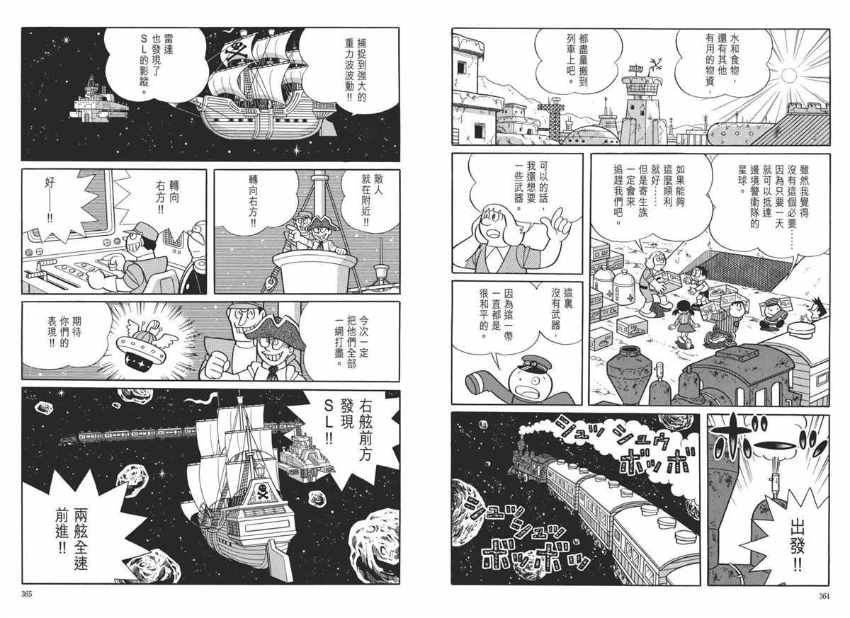 大长篇全集06