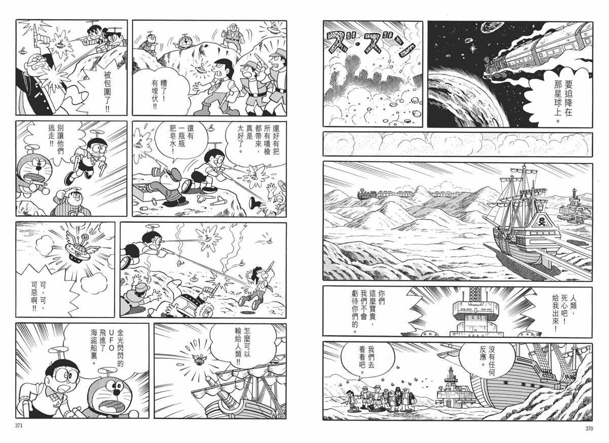 大长篇全集06