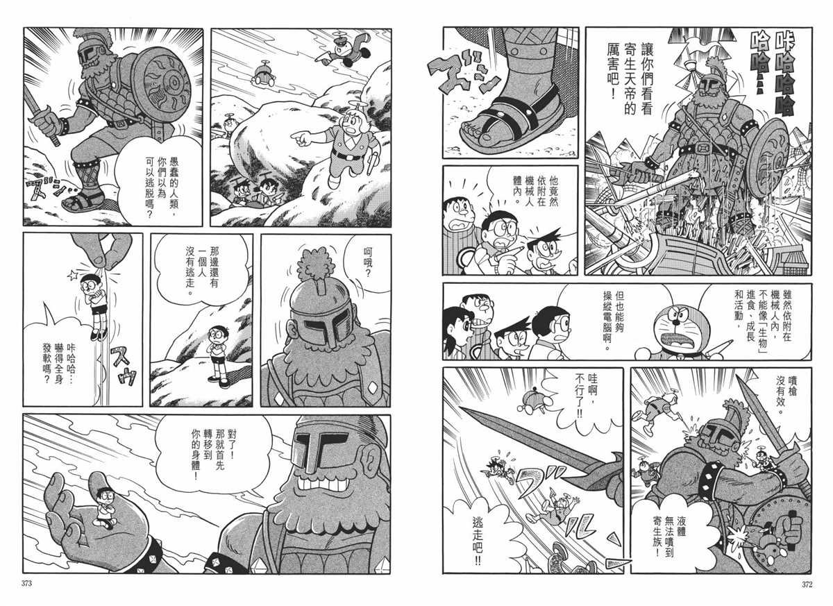 大长篇全集06