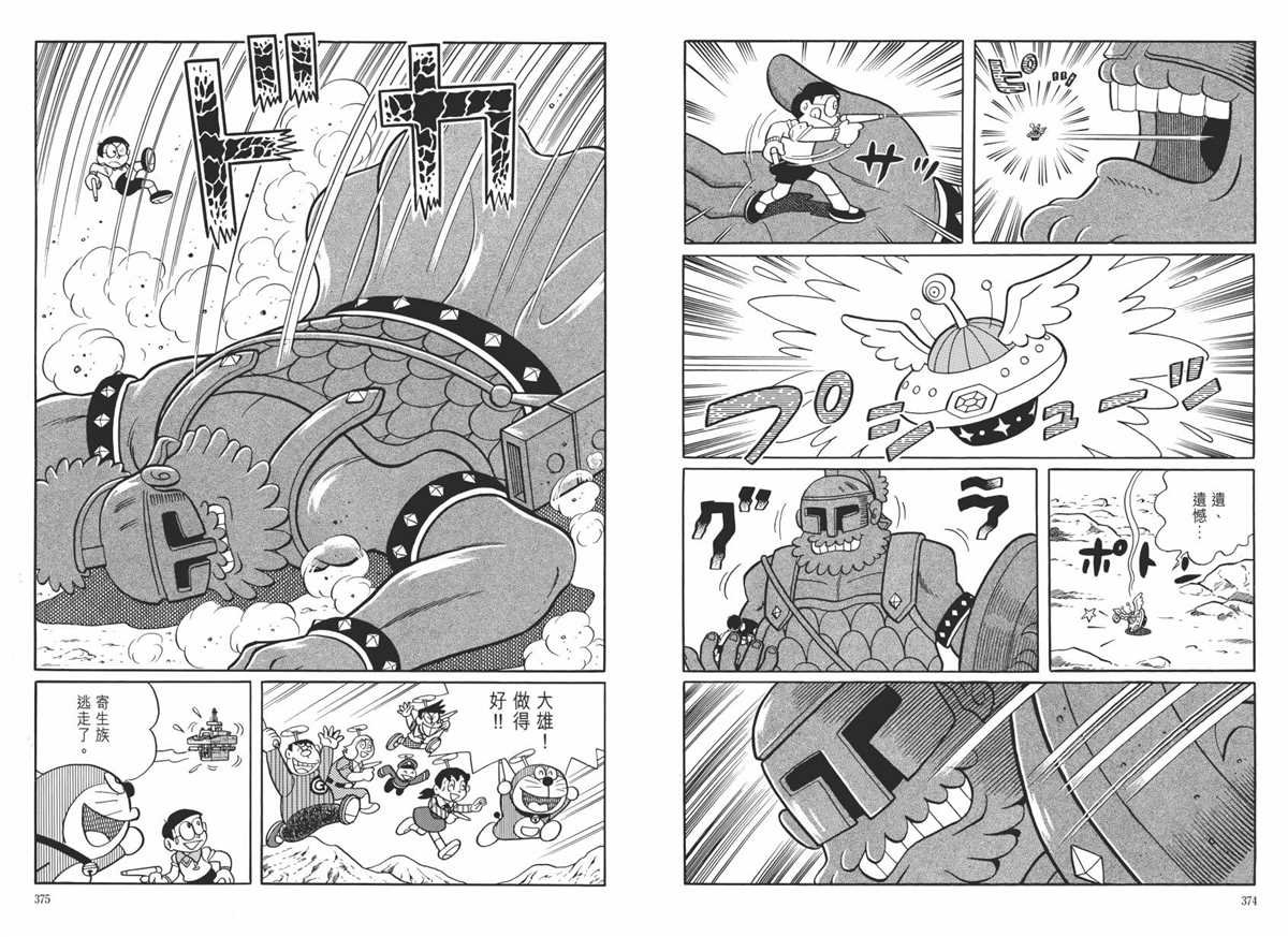 大长篇全集06