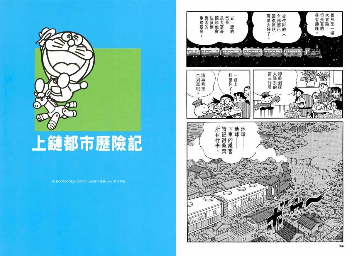 大长篇全集06
