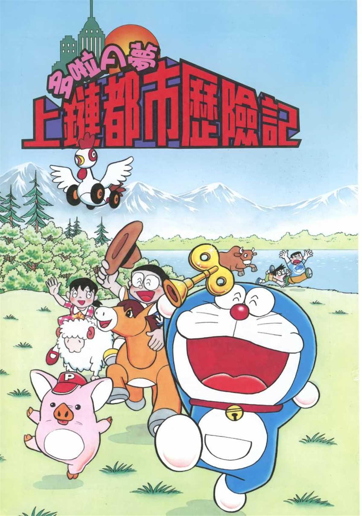大长篇全集06
