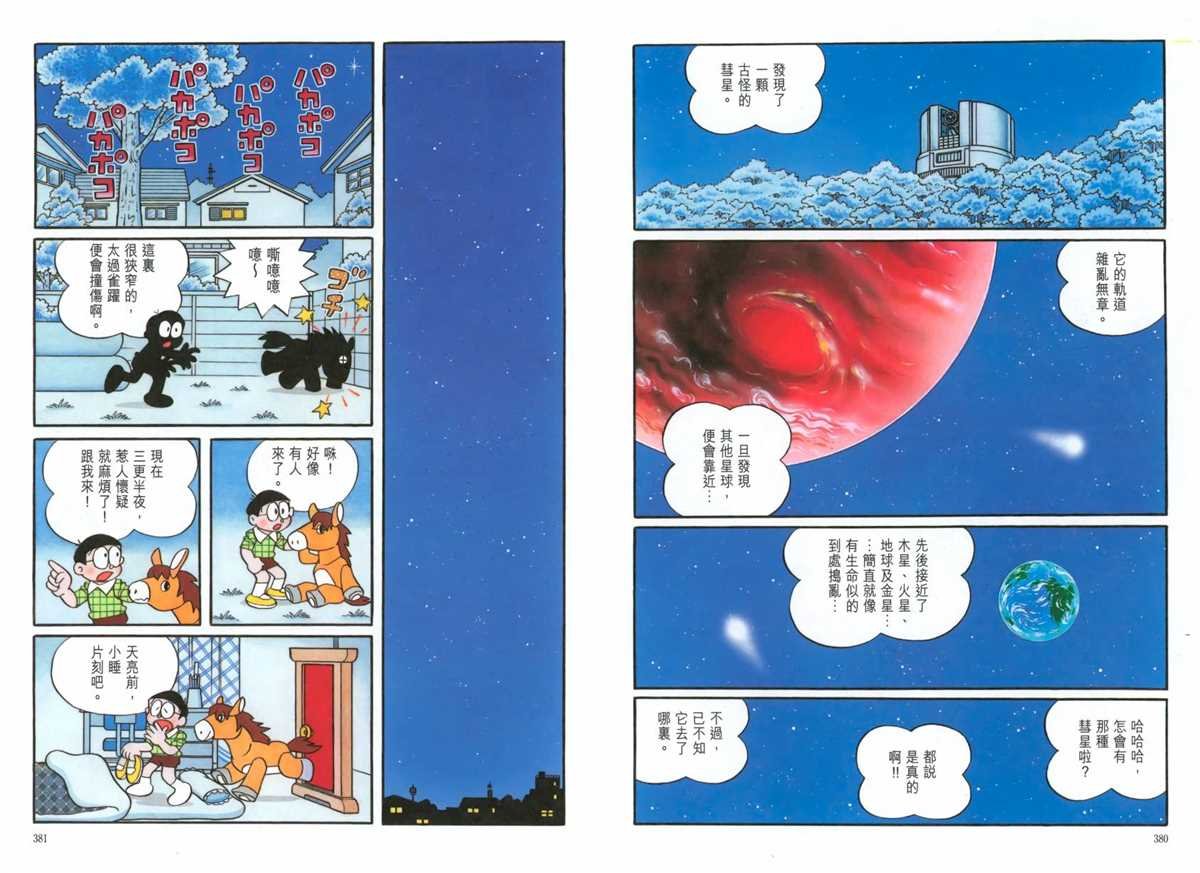 大长篇全集06