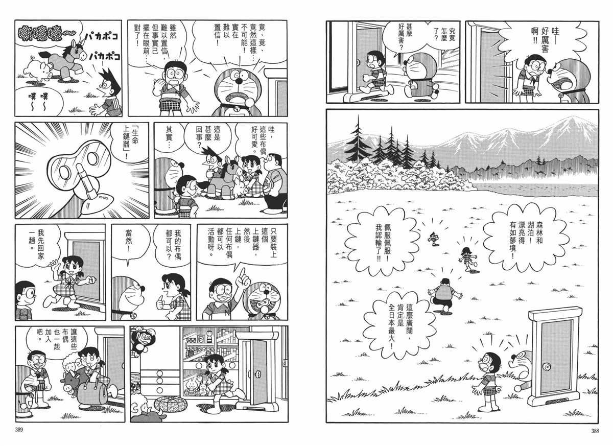 大长篇全集06