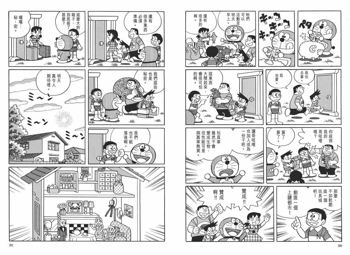 大长篇全集06