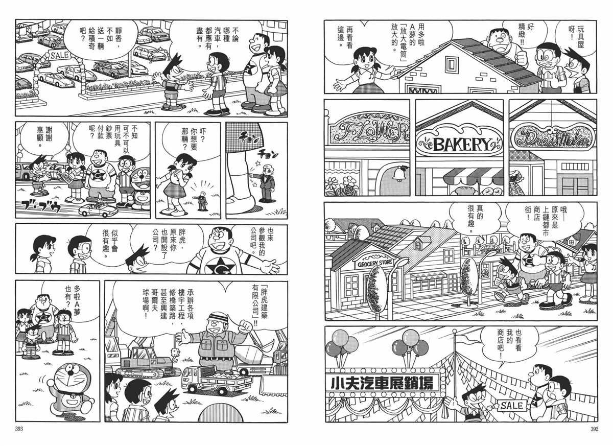大长篇全集06