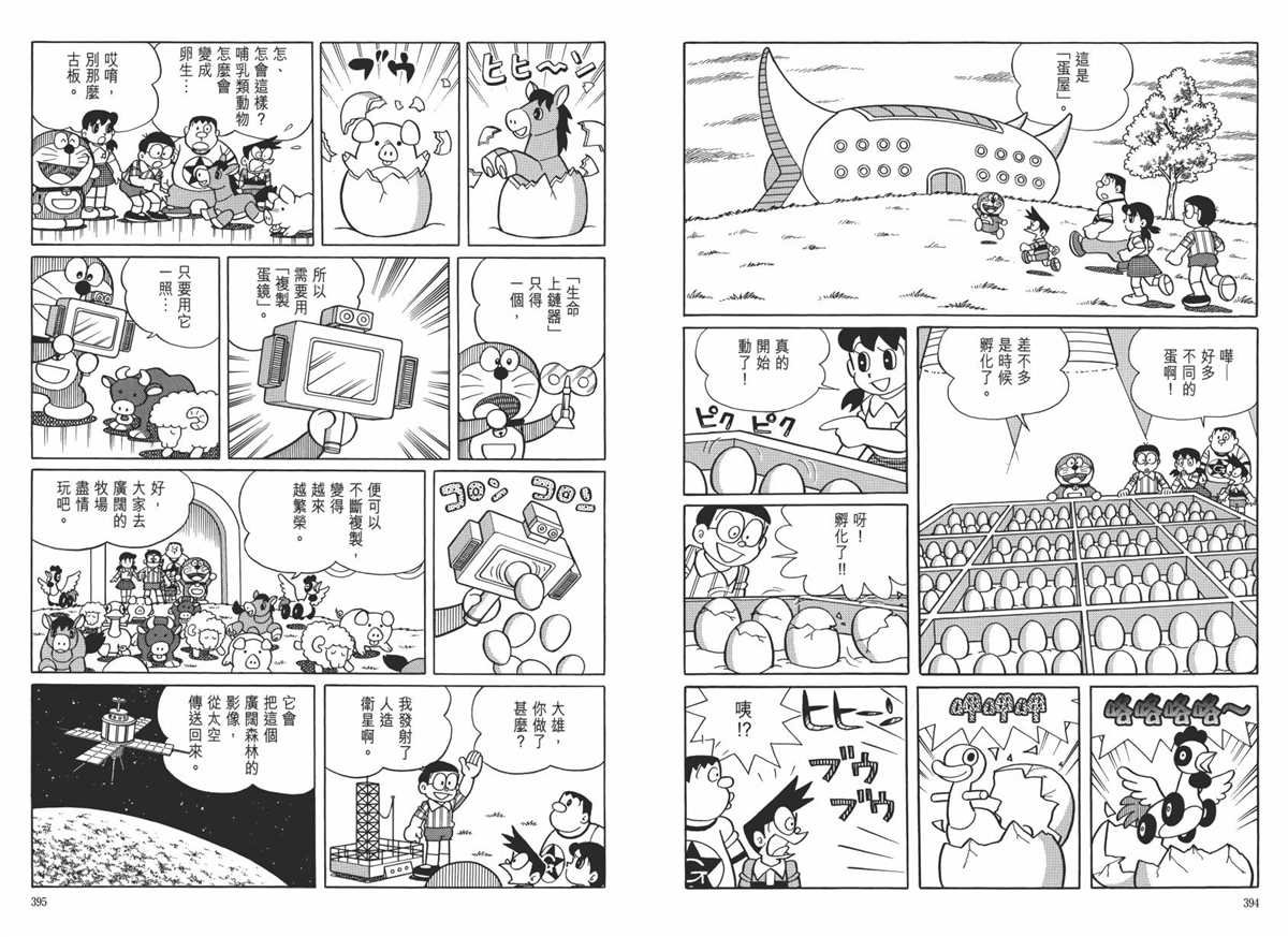 大长篇全集06