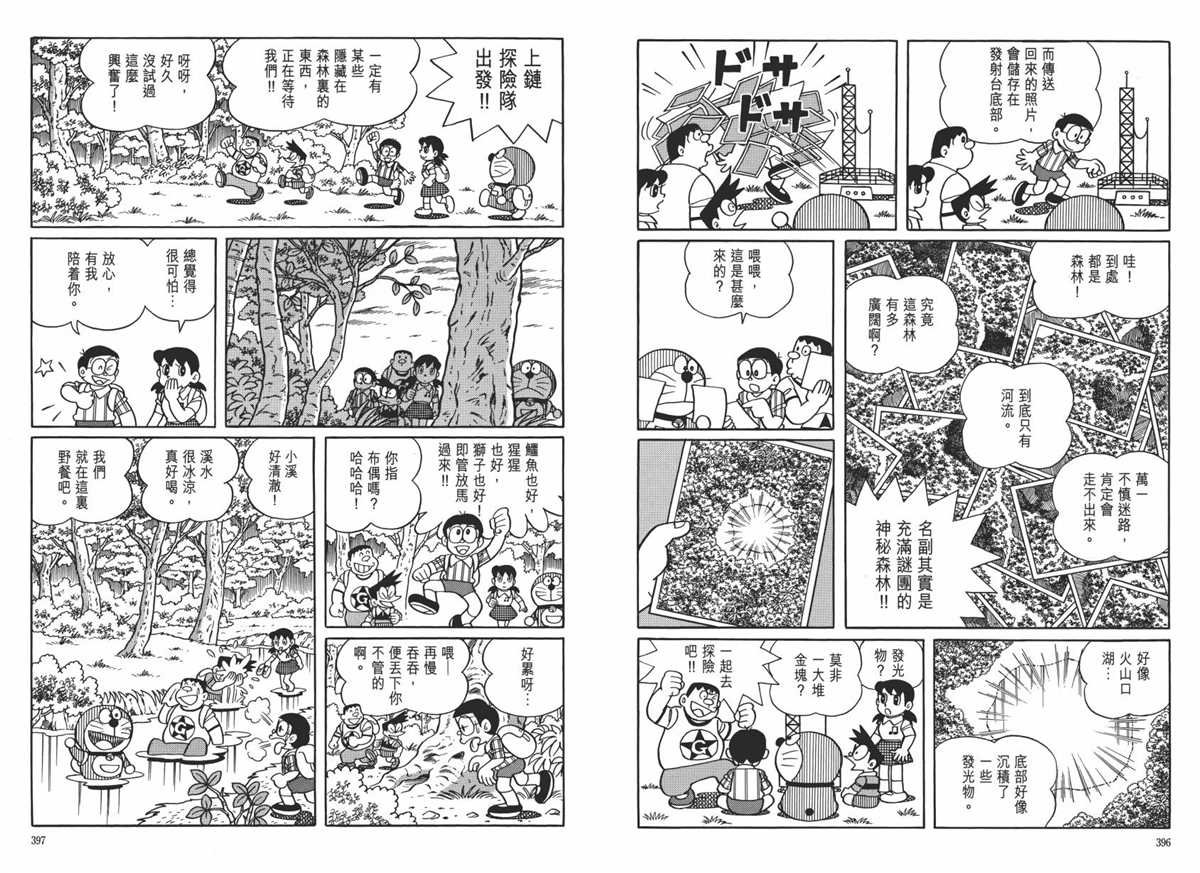 大长篇全集06