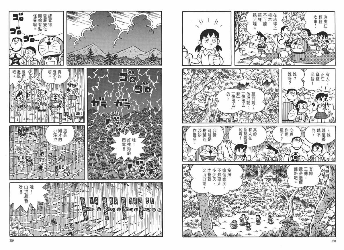 大长篇全集06