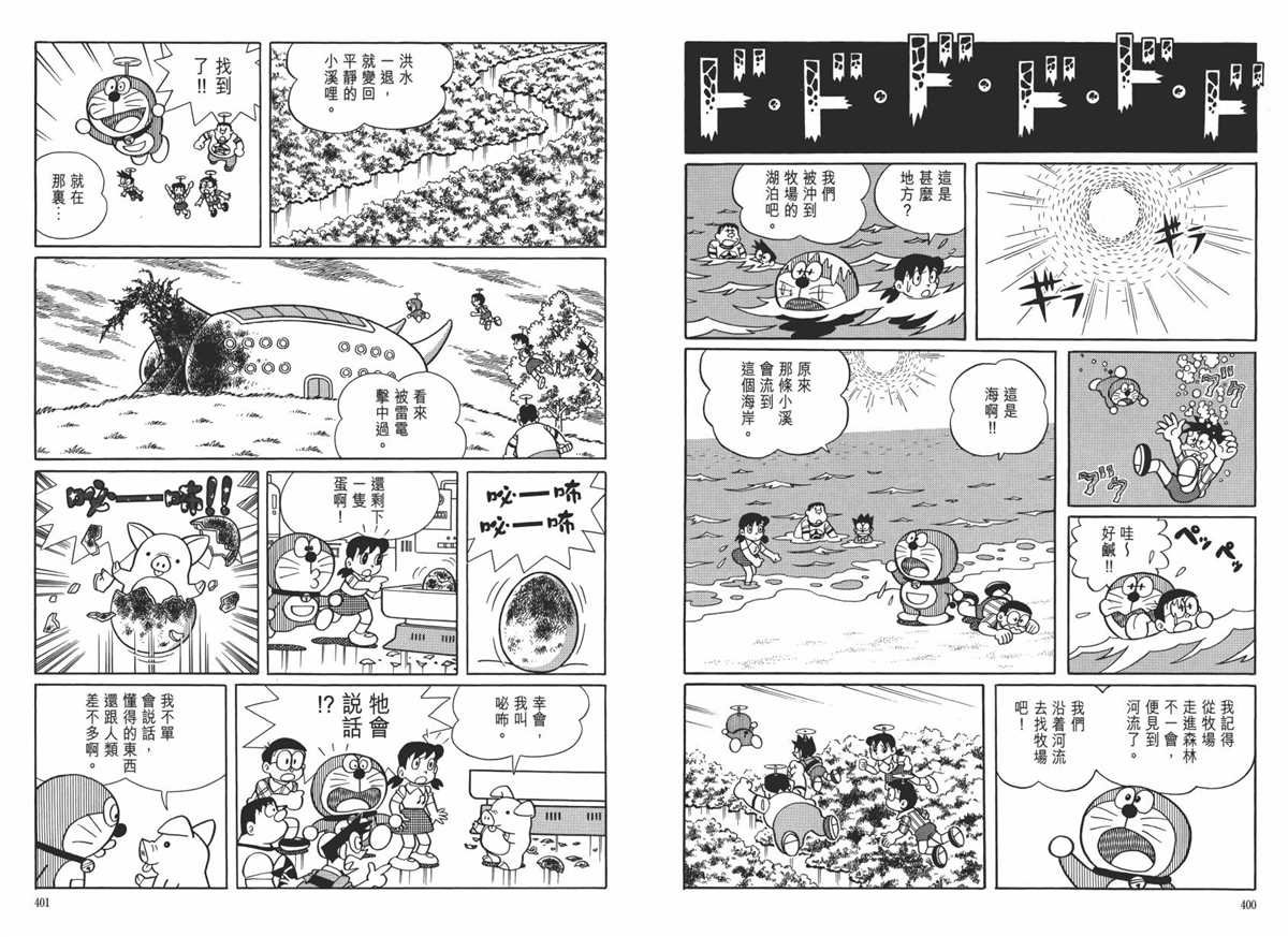 大长篇全集06