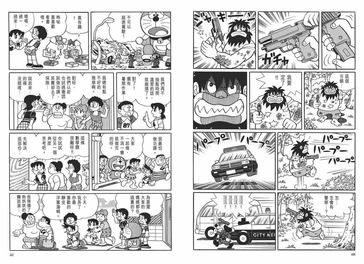 大长篇全集06