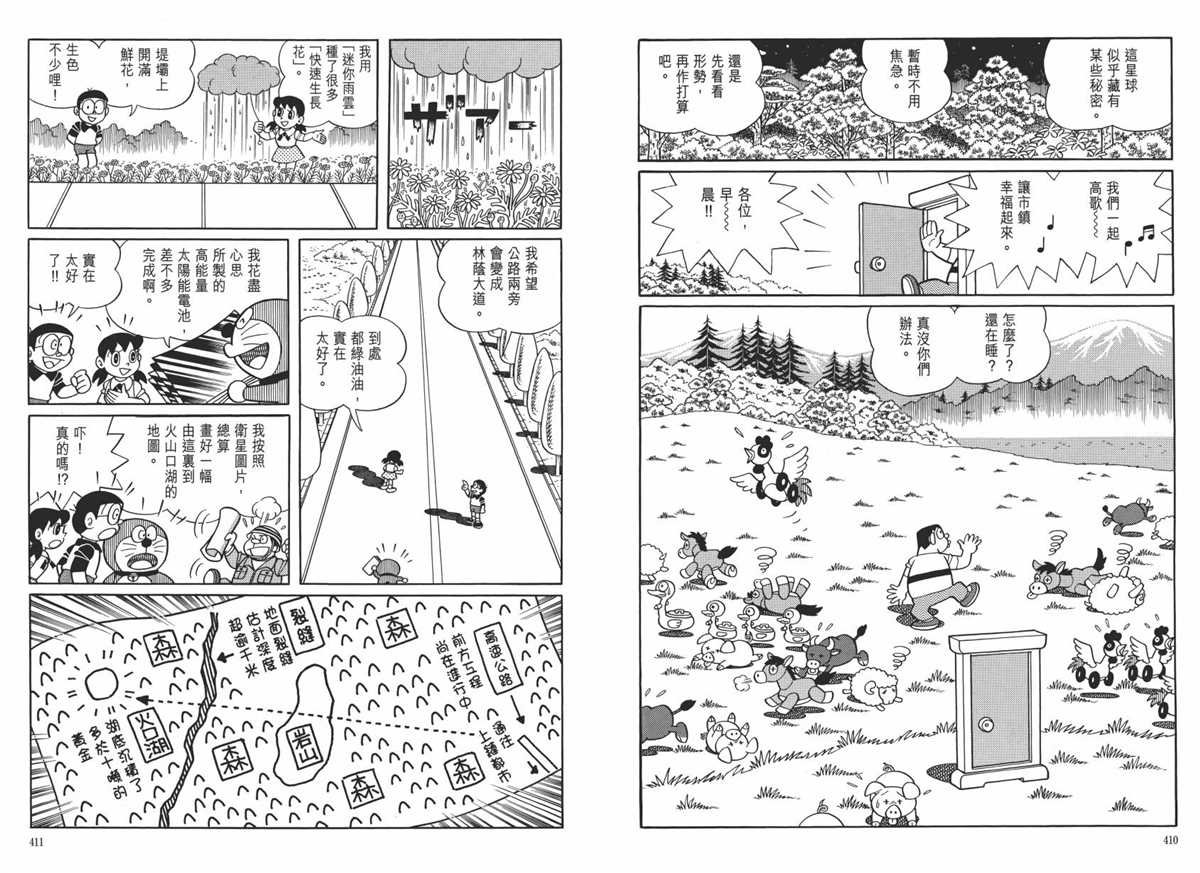 大长篇全集06