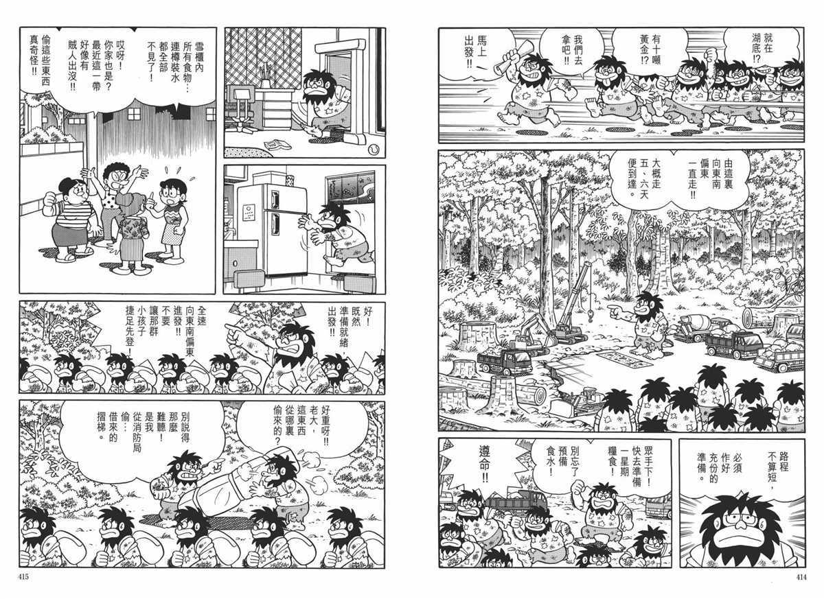 大长篇全集06