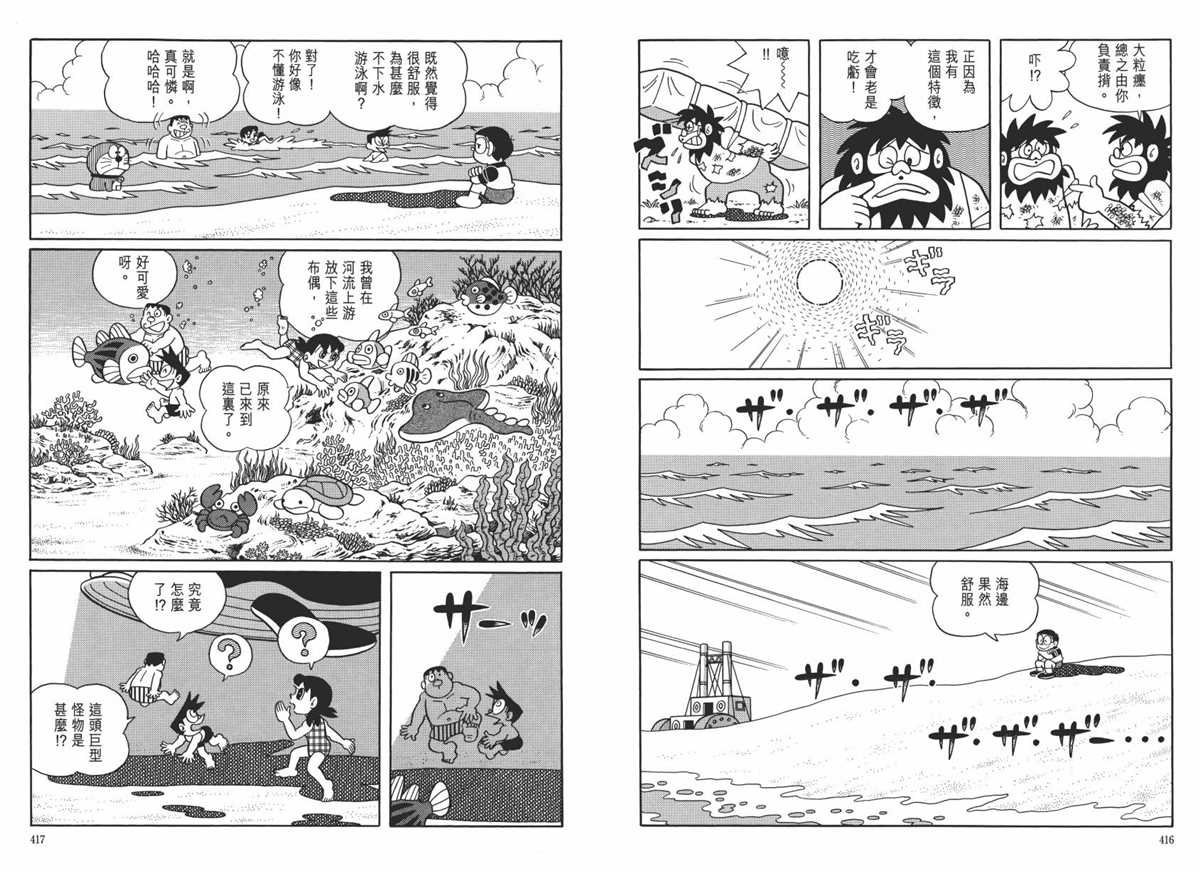 大长篇全集06
