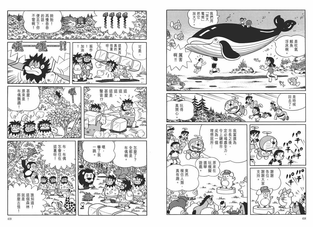 大长篇全集06