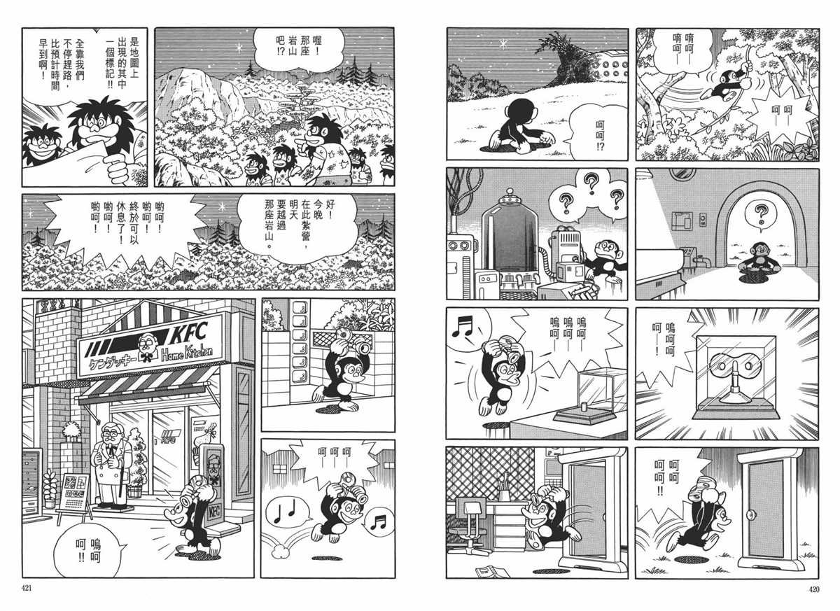 大长篇全集06