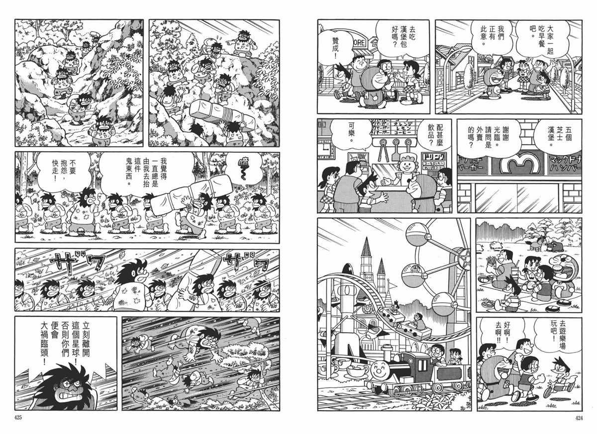 大长篇全集06